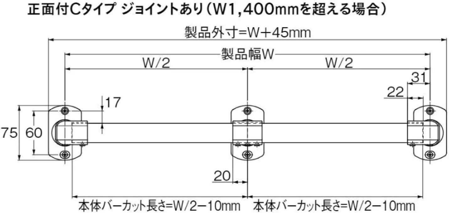 H-1 Hanging Bar with Front, C-Type Set, Black, W 70.1 x D 9.8 inches (1780 x 250 mm)